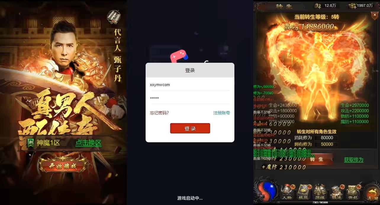图片[7]-【雷霆传奇H5】混沌龙珠神武雷霆多区跨服H5网页手游+VM单机一键端+linux本地学习手工端+语音视频教程-小狐狸资源网-