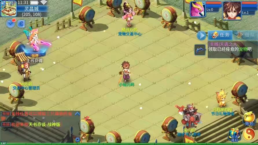 【天书奇谈3D战神版】怀旧回合制天书奇谈3D战神版VM单机一键端+Linux本地学习手工端+视频教程+GM物品充值后台-小狐狸资源网-