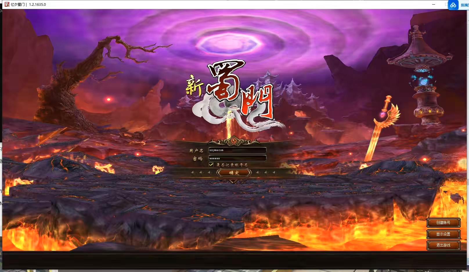 【新蜀门】经典3D武侠端游+VM单机一键端+Linux本地学习手工端+语音架设视频+GM工具+注册网页+客户端-小狐狸资源网-