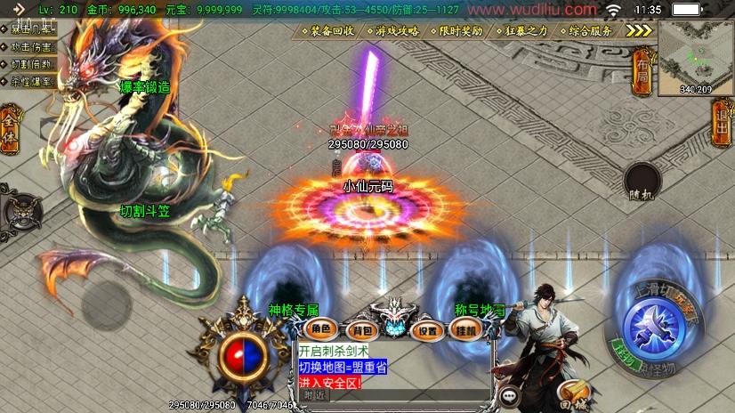 图片[5]-【战神引擎】凌天传说血染修罗单职业四大陆[白猪3.1]版+视频教程+GM物品充值后台-小狐狸资源网-