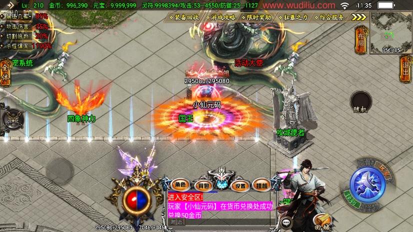 图片[7]-【战神引擎】凌天传说血染修罗单职业四大陆[白猪3.1]版+视频教程+GM物品充值后台-小狐狸资源网-