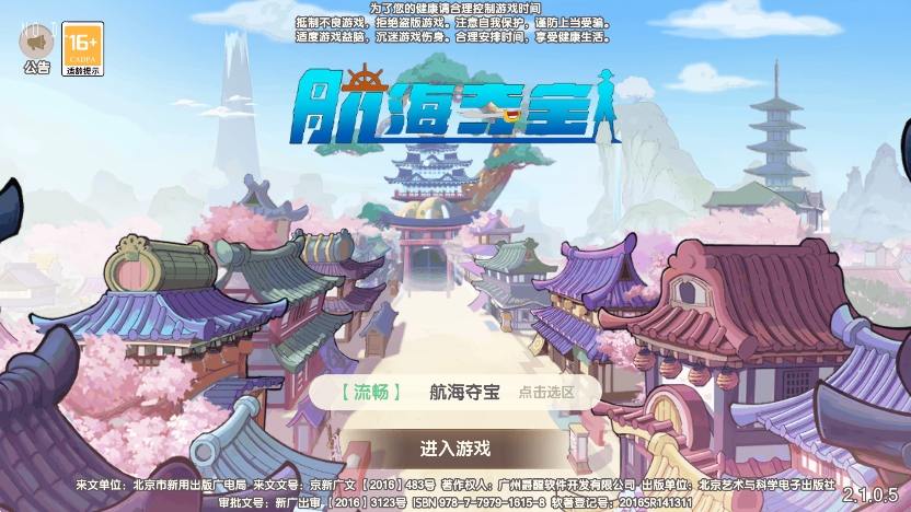 【航海夺宝彩金版】稀有横版卡牌回合手游+VM单机一键端+通用视频教程+GM授权后台+安卓-小狐狸资源网-