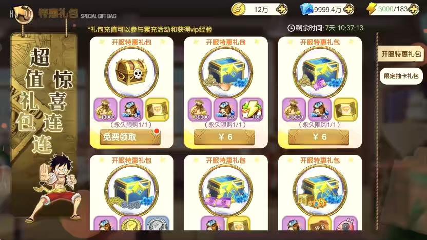 图片[7]-【航海夺宝彩金版】稀有横版卡牌回合手游+VM单机一键端+通用视频教程+GM授权后台+安卓-小狐狸资源网-