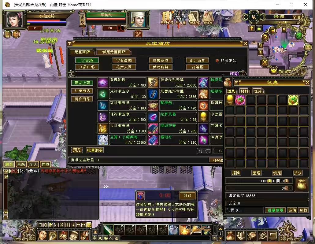图片[4]-【大河马武道三天机版】八部天龙大河马武道三天机版+VM单机一键端+Linux本地学习手工端+语音视频教程+GM工具-小狐狸资源网-