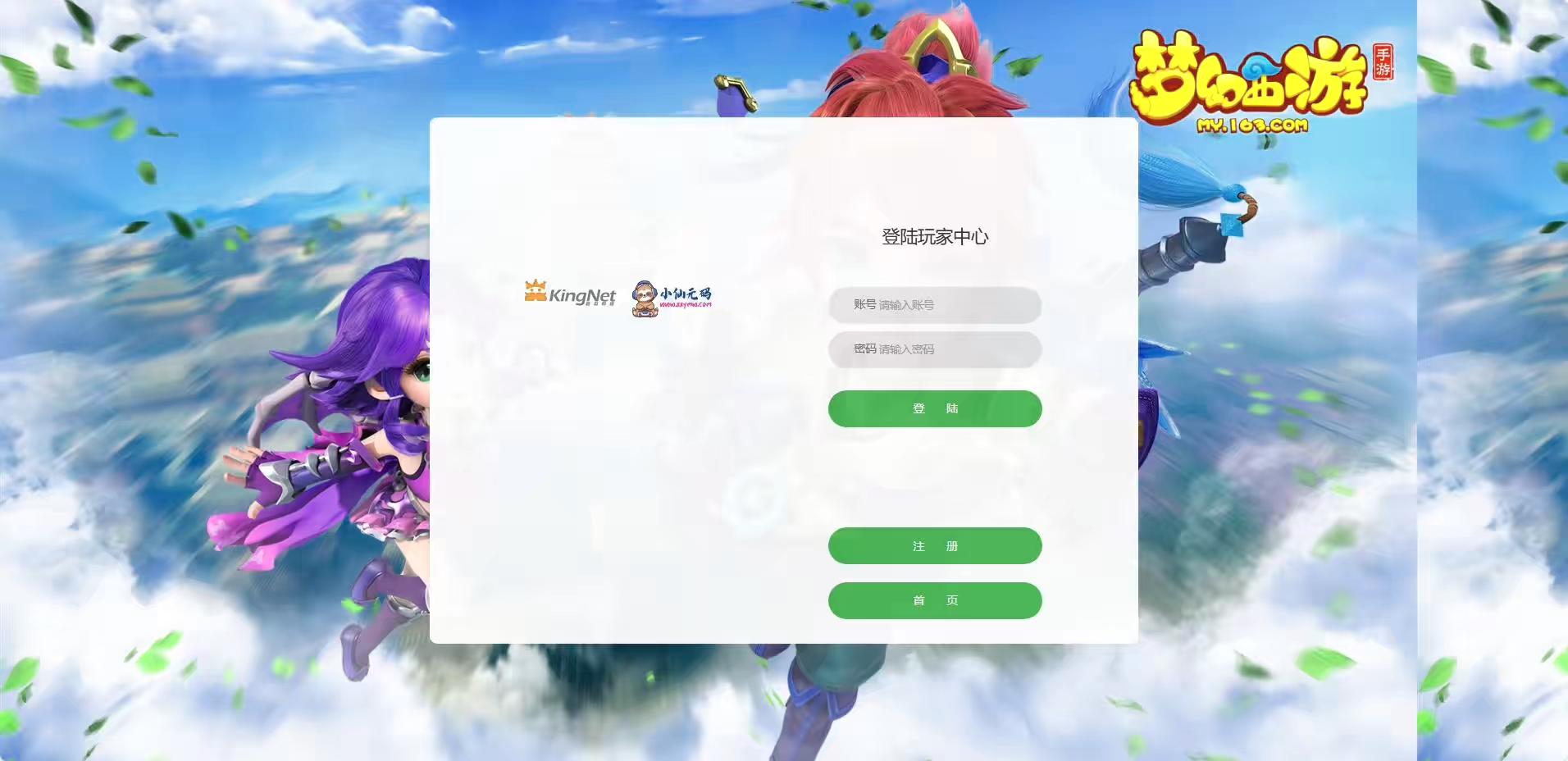 图片[9]-【MT3换皮梦幻】换皮梦三年版VM单机一键端+Linux本地学习手工端+通用视频教程+GM后台-小狐狸资源网-