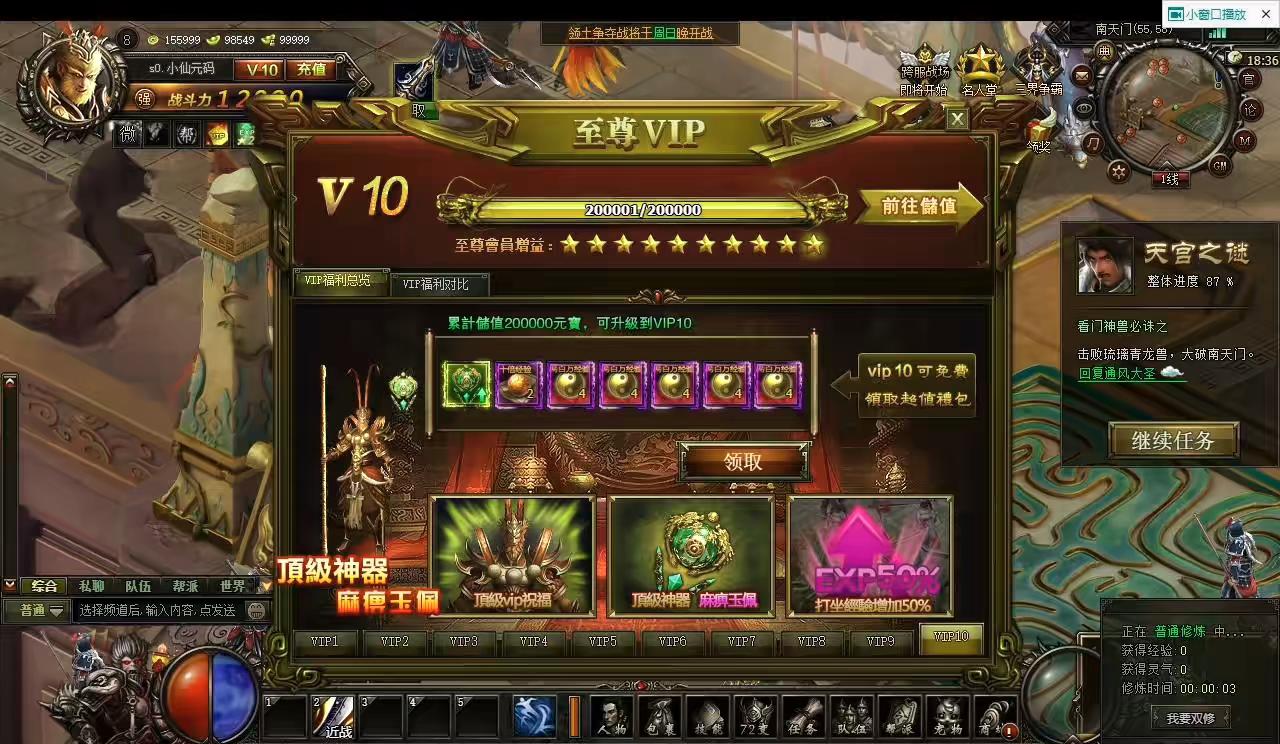 图片[3]-【大闹天宫蚩尤版】经典仙侠西游网页PC版+WIN外网语音视频教程+一键修改IP+GM工具-小狐狸资源网-