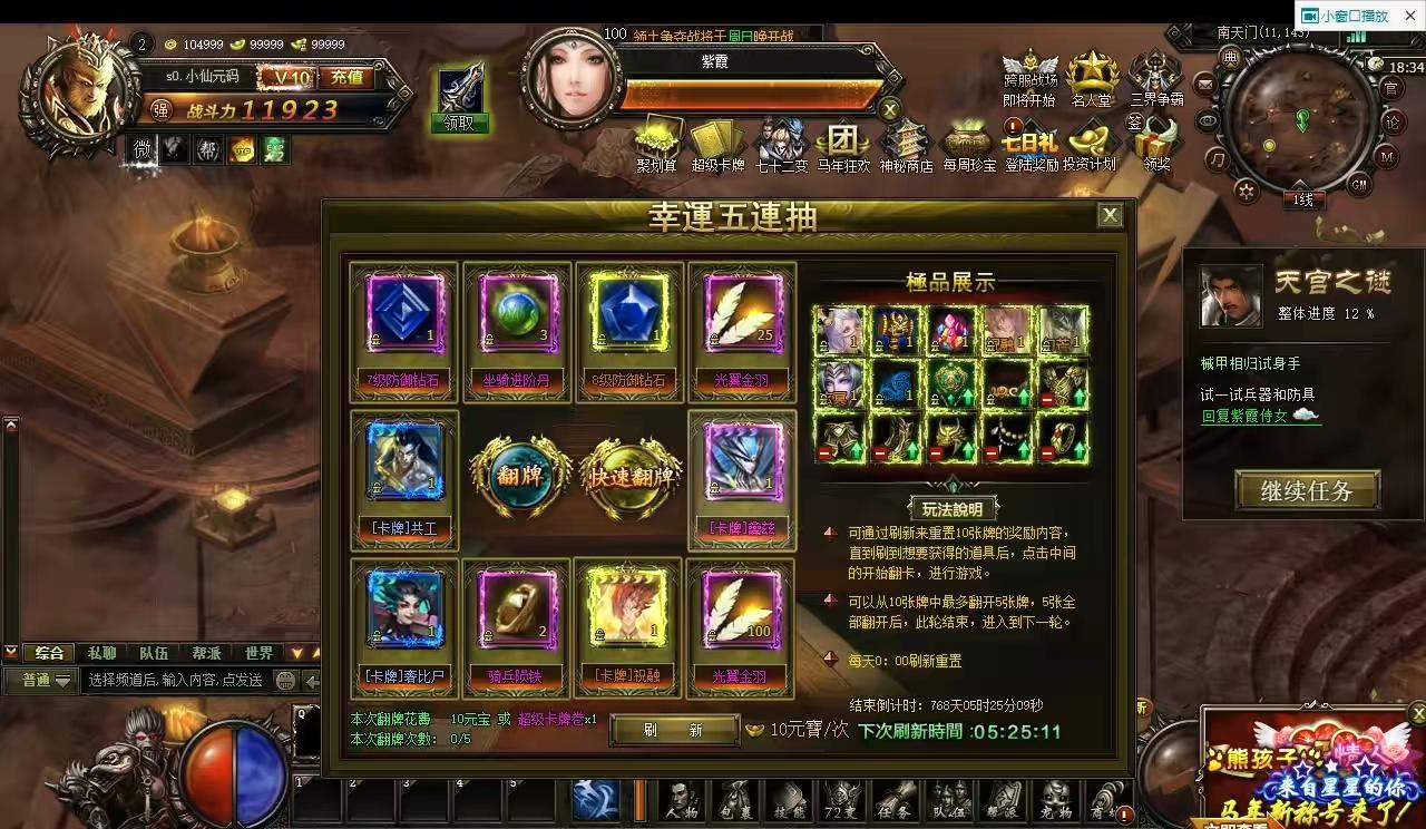 图片[5]-【大闹天宫蚩尤版】经典仙侠西游网页PC版+WIN外网语音视频教程+一键修改IP+GM工具-小狐狸资源网-