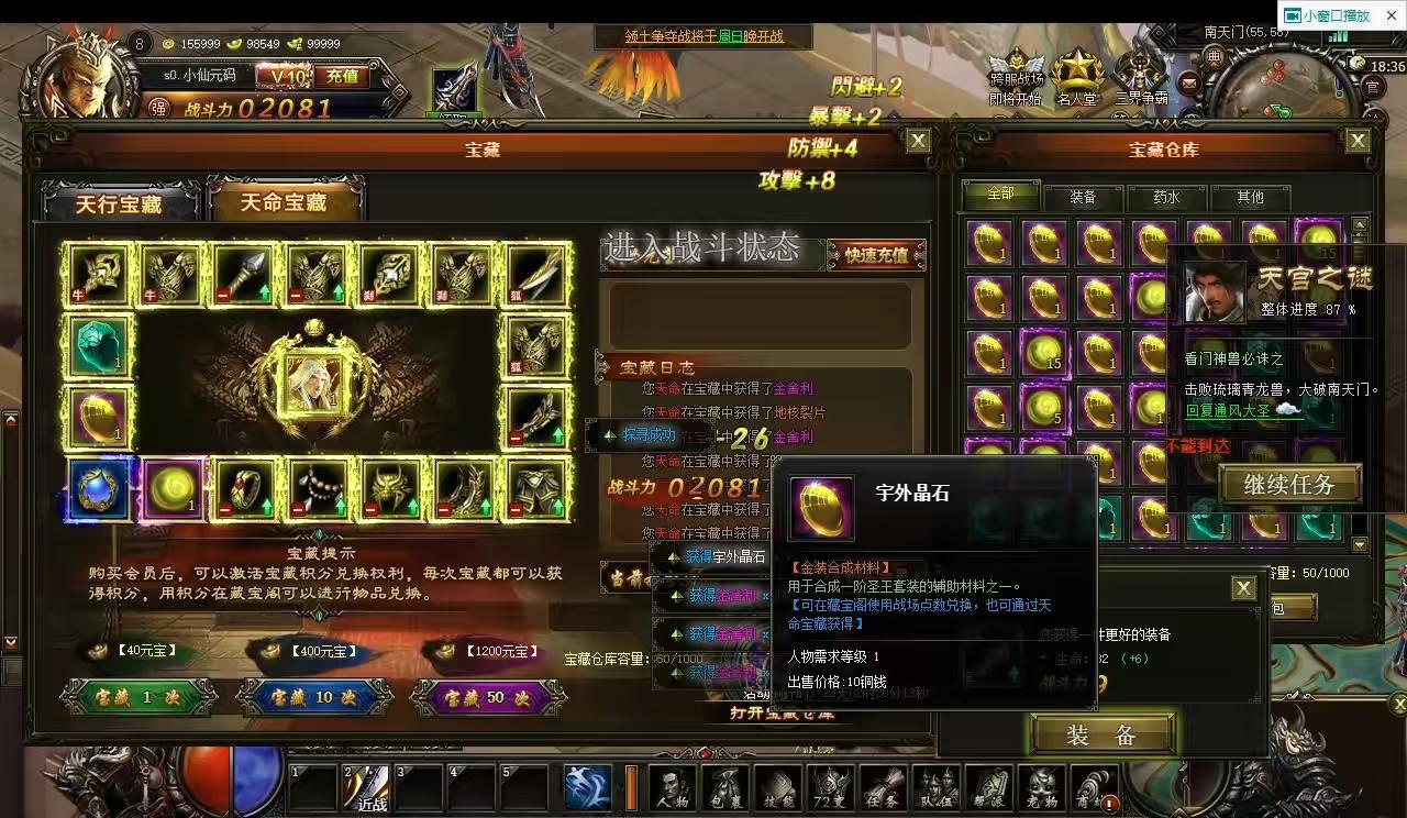 图片[7]-【大闹天宫蚩尤版】经典仙侠西游网页PC版+WIN外网语音视频教程+一键修改IP+GM工具-小狐狸资源网-