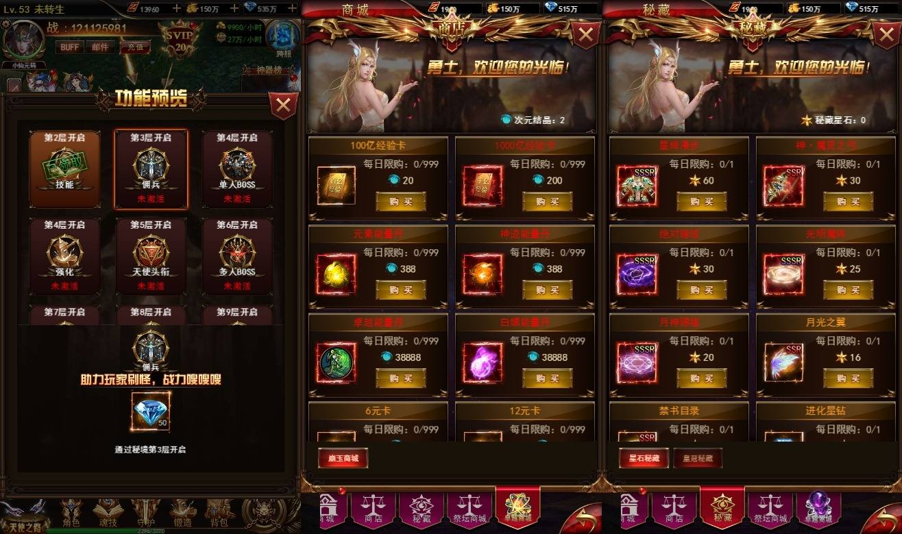图片[2]-【奇迹H5之斗罗超变多区跨服平台币内购版】三网页游奇迹H5版+VM单机一键端+Linux本地学习手工端+语音视频教程+GM授权物品充值后台-小狐狸资源网-