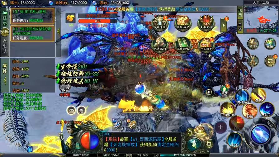 图片[3]-【白日门传奇】鬼服无限刀至尊修复传奇双区跨服版+WIN学习手工端+语音视频教程+GM物品充值后台-小狐狸资源网-