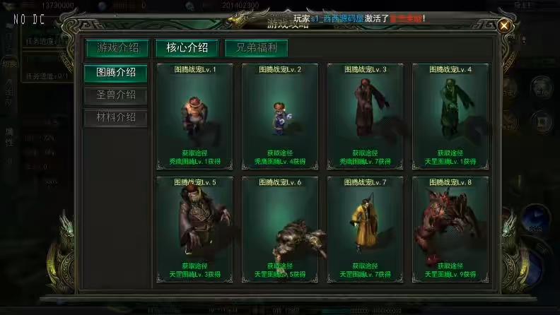 图片[11]-【白日门传奇】鬼服无限刀至尊修复传奇双区跨服版+WIN学习手工端+语音视频教程+GM物品充值后台-小狐狸资源网-