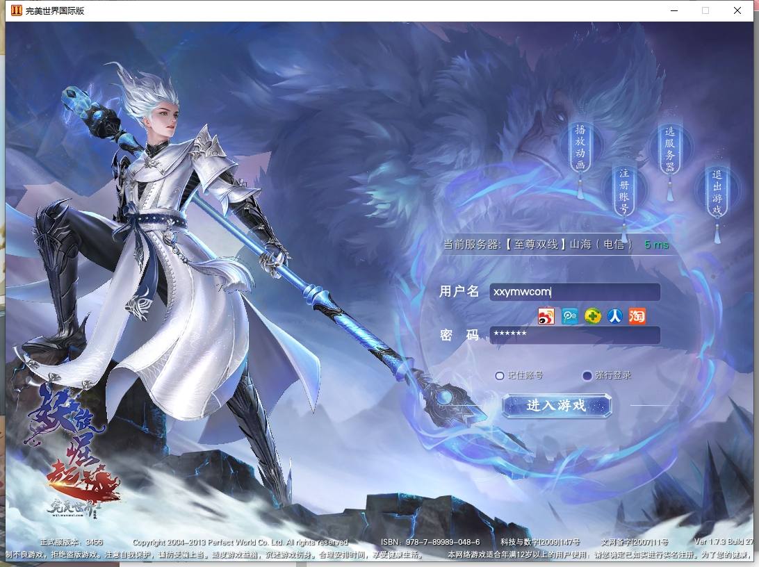 【完美世界国际版第3版173V34415职业】3D魔幻RPG端游+VM单机一键端+Linux本地学习手工端+视频教程+营运后台-小狐狸资源网-