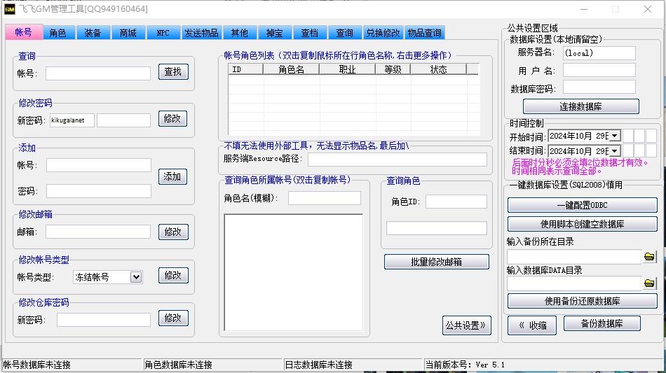 图片[3]-【新飞飞v19】3D魔幻RPG端游版本+VM单机一键端+WIN本地半手工端+通用视频教程-小狐狸资源网-