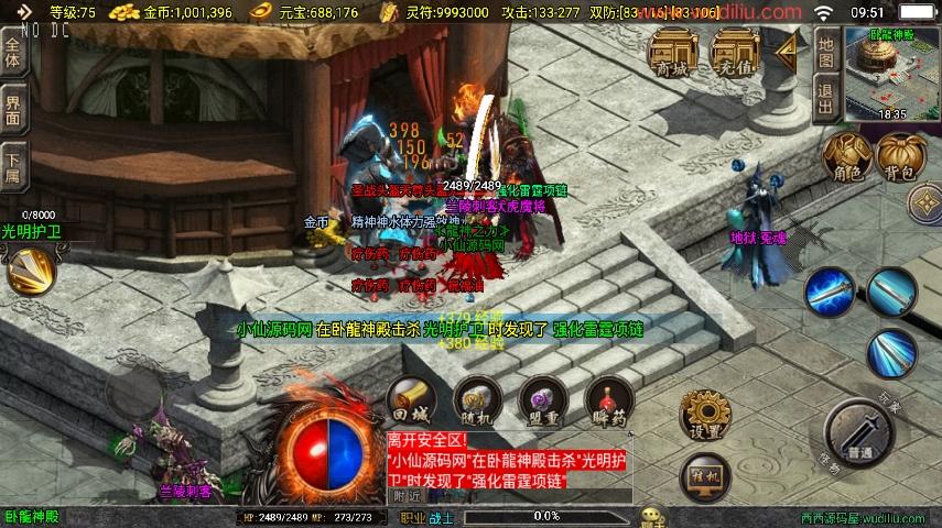 图片[5]-【战神引擎】福利端独家制作-君临天下三职业新UI[白猪3.0]版+语音视频教程+GM物品充值后台-小狐狸资源网-