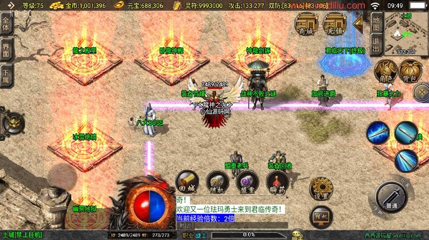 图片[6]-【战神引擎】福利端独家制作-君临天下三职业新UI[白猪3.0]版+语音视频教程+GM物品充值后台-小狐狸资源网-