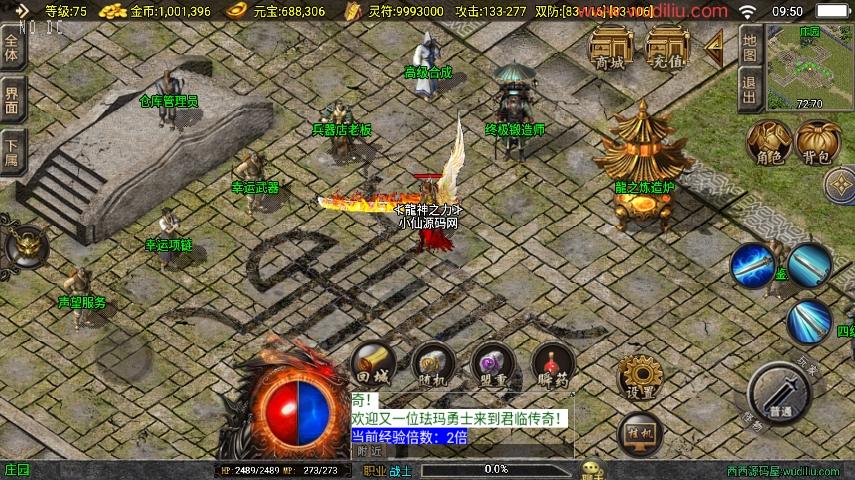 图片[8]-【战神引擎】福利端独家制作-君临天下三职业新UI[白猪3.0]版+语音视频教程+GM物品充值后台-小狐狸资源网-