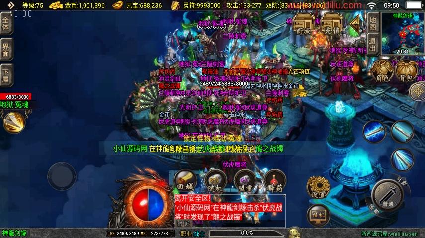 图片[7]-【战神引擎】福利端独家制作-君临天下三职业新UI[白猪3.0]版+语音视频教程+GM物品充值后台-小狐狸资源网-
