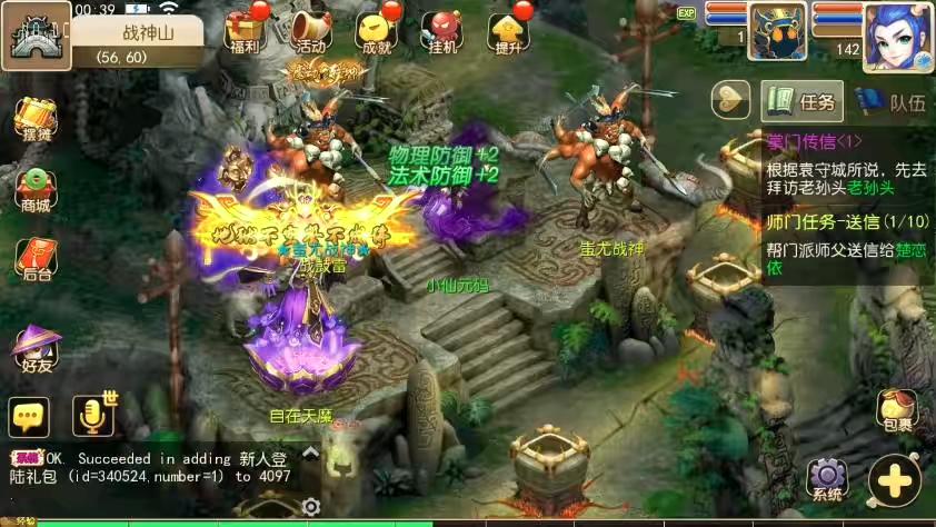 图片[3]-【MT3换皮梦幻】换皮盛世零零修复版VM单机一键端+Linux本地学习手工端+通用视频教程+GM后台-小狐狸资源网-