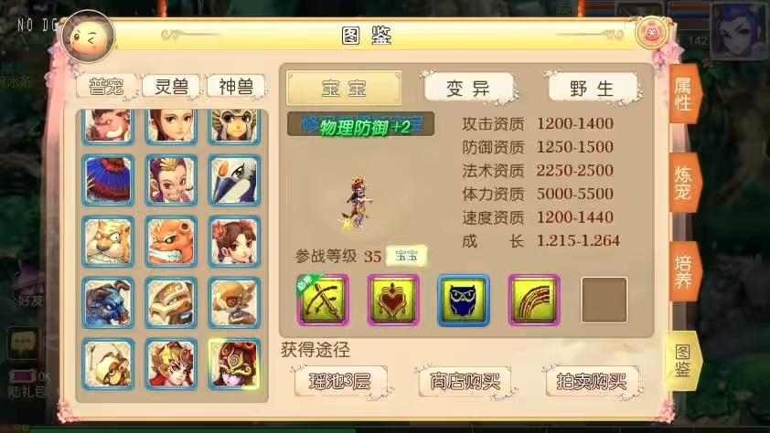 图片[7]-【MT3换皮梦幻】换皮盛世零零修复版VM单机一键端+Linux本地学习手工端+通用视频教程+GM后台-小狐狸资源网-