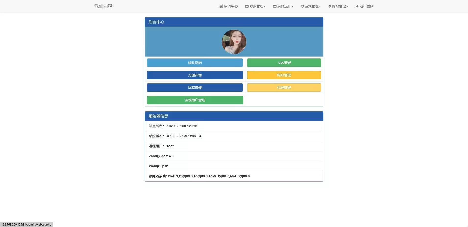 图片[8]-【MT3换皮梦幻】换皮盛世零零修复版VM单机一键端+Linux本地学习手工端+通用视频教程+GM后台-小狐狸资源网-