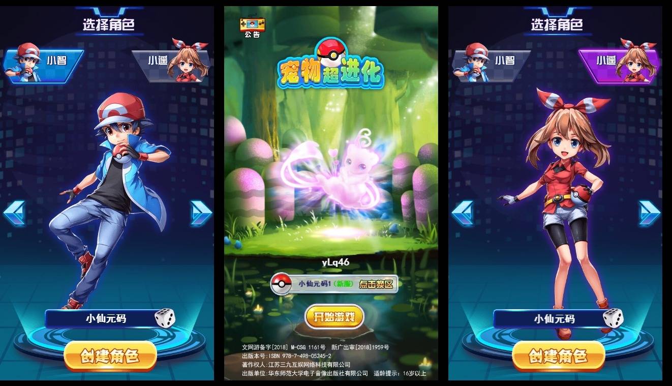【宠物超进化H5】三网H5游戏+VM单机一键端+Linux本地学习手工端+语音视频教程+GM授权物品后台-小狐狸资源网-