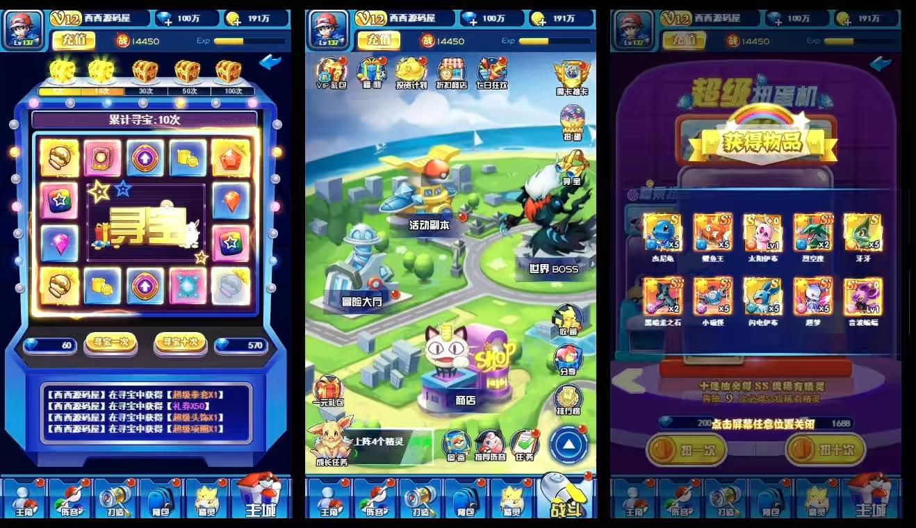 图片[2]-【宠物超进化H5】三网H5游戏+VM单机一键端+Linux本地学习手工端+语音视频教程+GM授权物品后台-小狐狸资源网-