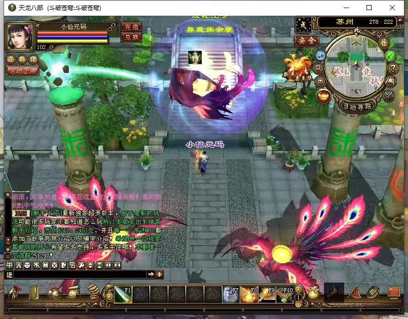 图片[3]-【天龙之斗破苍穹超变版】八部天龙斗破苍穹超变版+VM单机一键端+Linux本地学习手工端+语音视频教程+GM工具-小狐狸资源网-