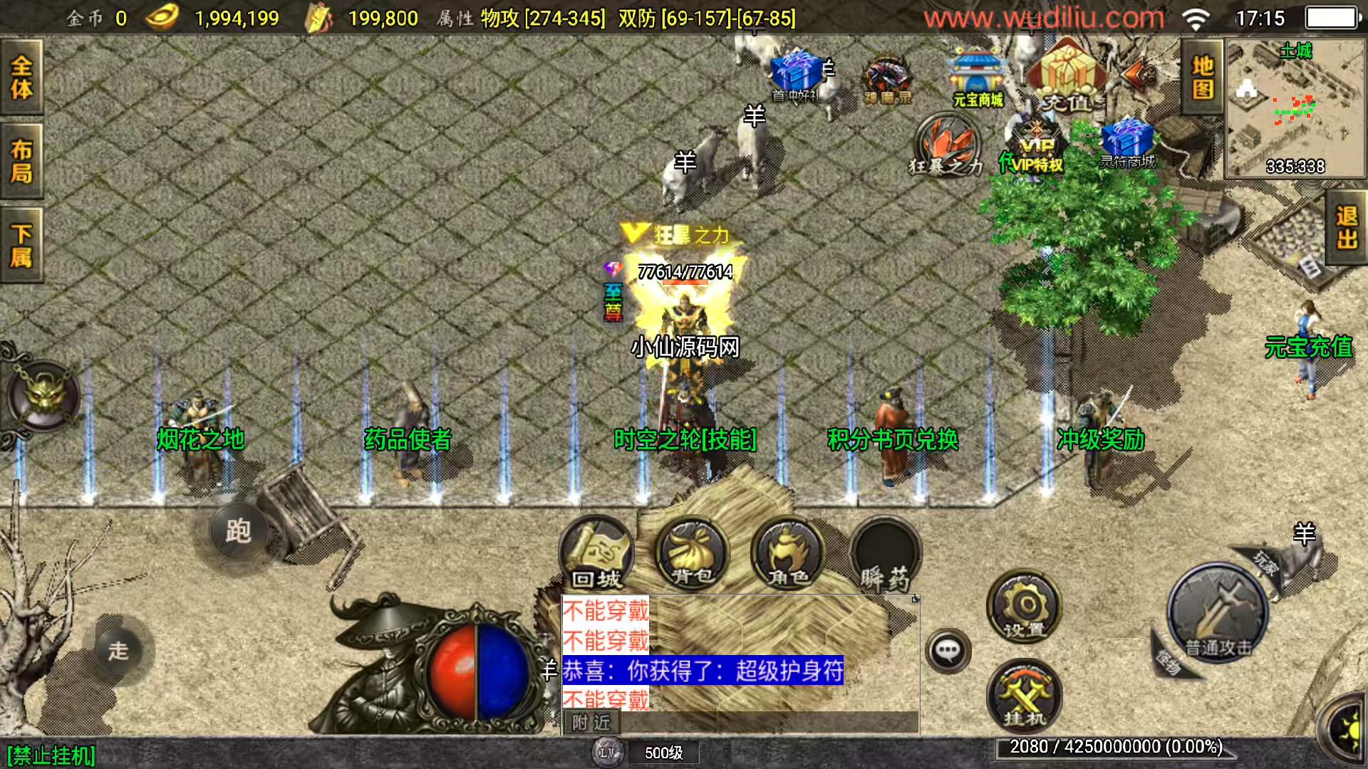 图片[2]-【战神引擎】1.85雷霆星王装备+6小极品复古[白猪2]版本+视频教程+GM物品充值后台-小狐狸资源网-