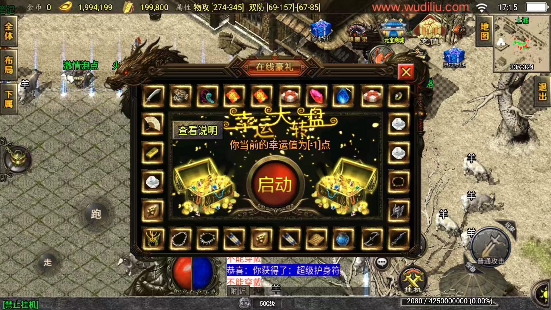图片[3]-【战神引擎】1.85雷霆星王装备+6小极品复古[白猪2]版本+视频教程+GM物品充值后台-小狐狸资源网-