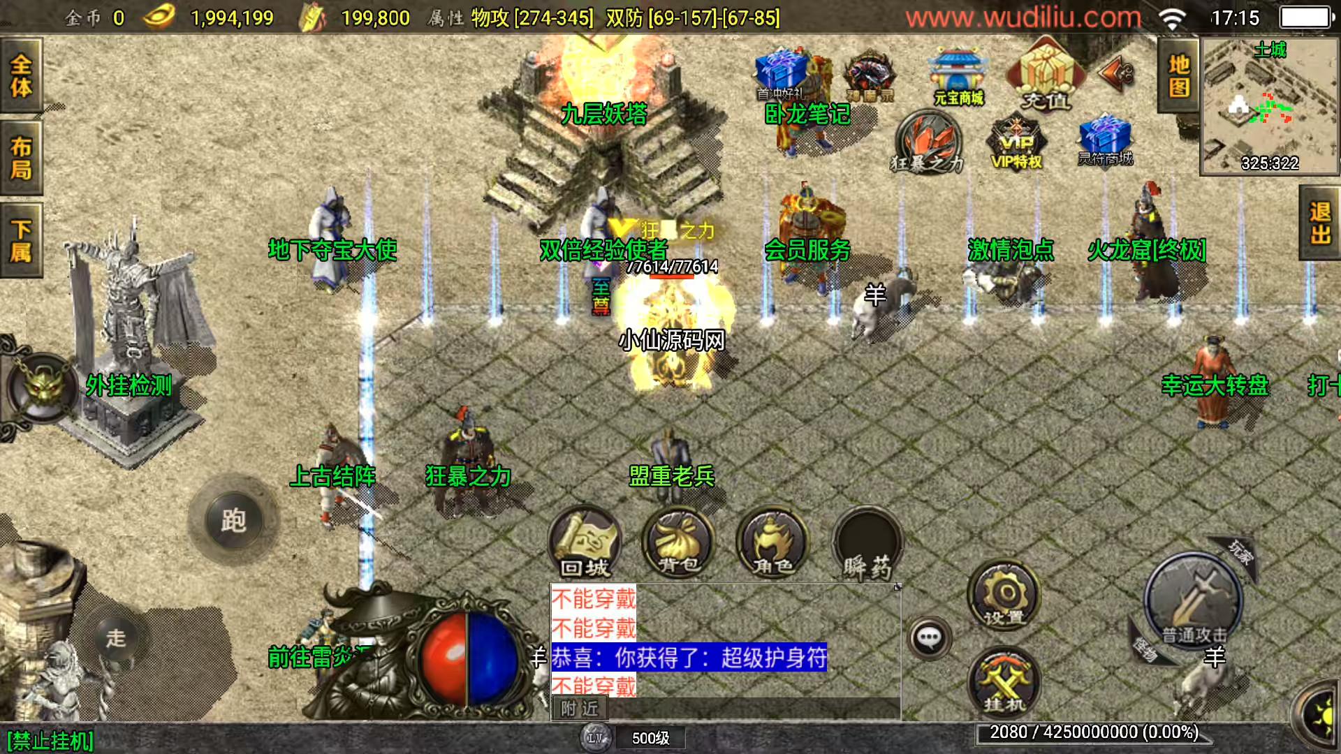 图片[5]-【战神引擎】1.85雷霆星王装备+6小极品复古[白猪2]版本+视频教程+GM物品充值后台-小狐狸资源网-