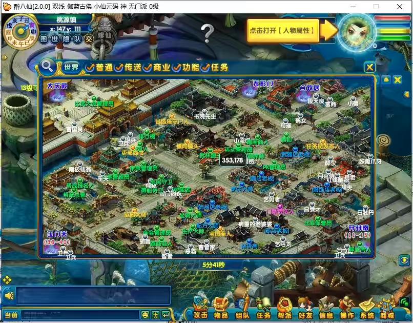 图片[6]-【醉八仙online】醉萌Q版回合端游版本WIN本地学习手工端+语音视频教程+GM工具-小狐狸资源网-