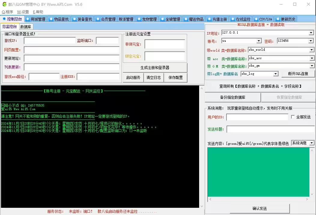 图片[7]-【醉八仙online】醉萌Q版回合端游版本WIN本地学习手工端+语音视频教程+GM工具-小狐狸资源网-