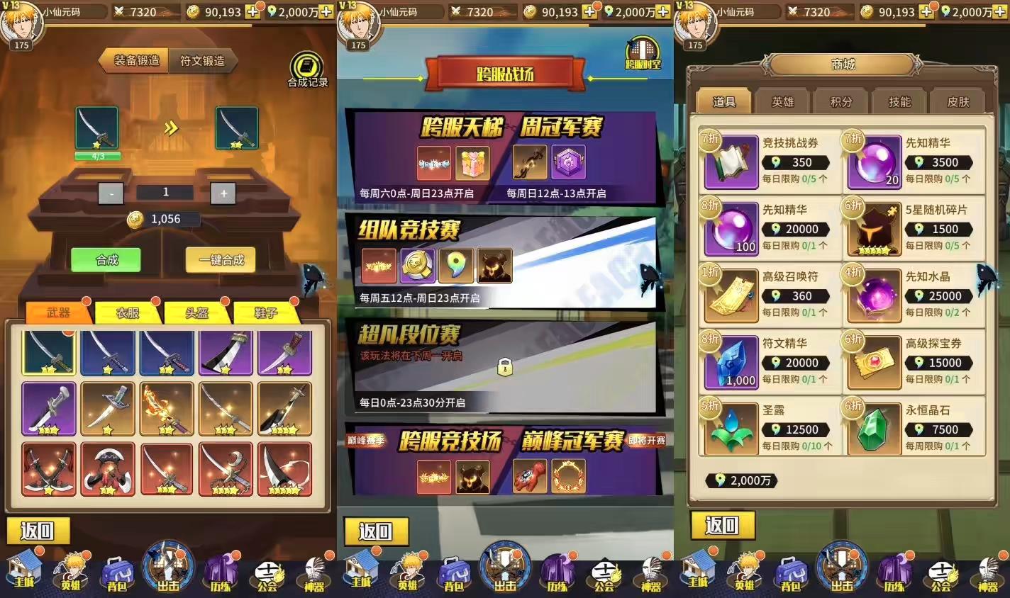 图片[3]-【死神-仙境竞技场内购版】二次元回合制版本+VM单机一键端+Linux本地学习手工端+通用视频教程+GM授权后台+安卓-小狐狸资源网-