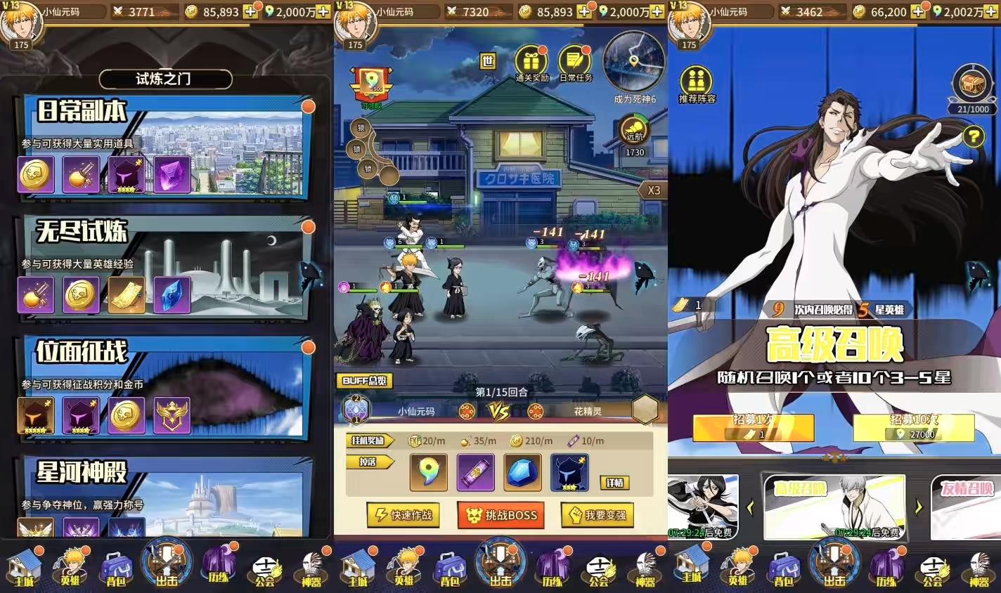 图片[6]-【死神-仙境竞技场内购版】二次元回合制版本+VM单机一键端+Linux本地学习手工端+通用视频教程+GM授权后台+安卓-小狐狸资源网-