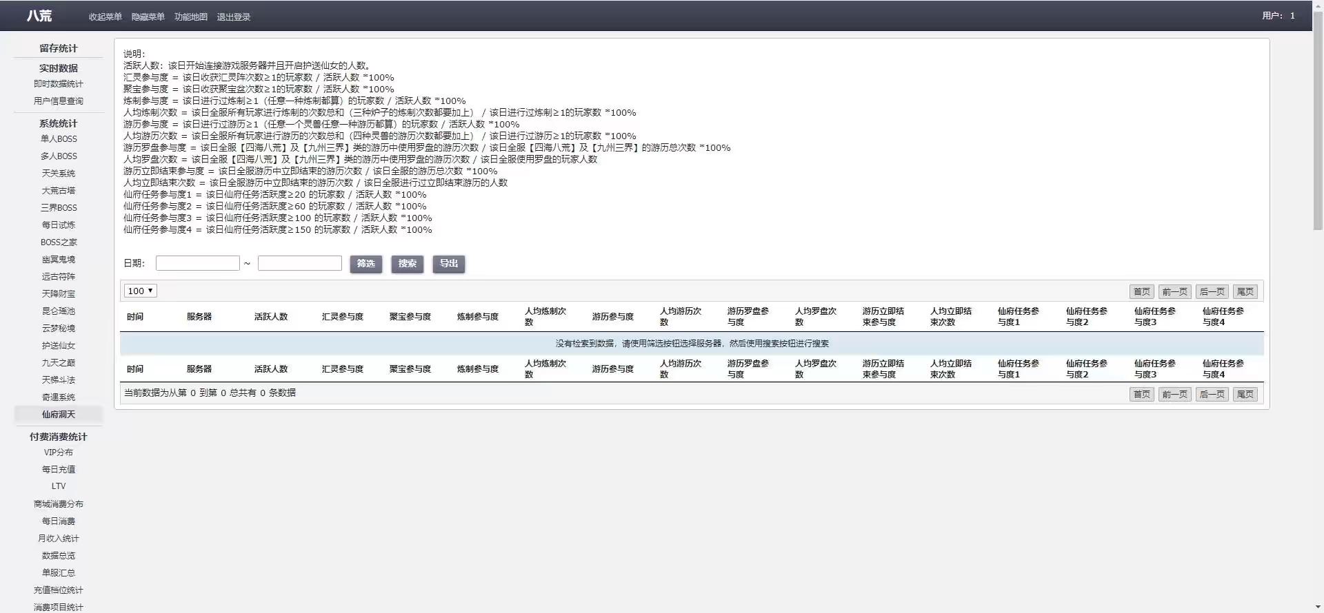 图片[7]-【天蚕变H5】三网仙侠放置挂机天蚕变H5版VM单机一键端+Linux本地学习手工端+视频教程+GM充值物品后台+运营后台-小狐狸资源网-
