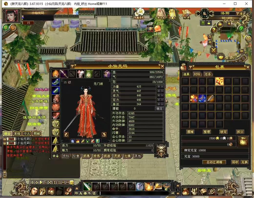 图片[4]-【天龙3之永恒经典之刀剑如梦】八部天龙刀剑如梦版+VM单机一键端+Linux本地学习手工端+语音视频教程+GM工具-小狐狸资源网-