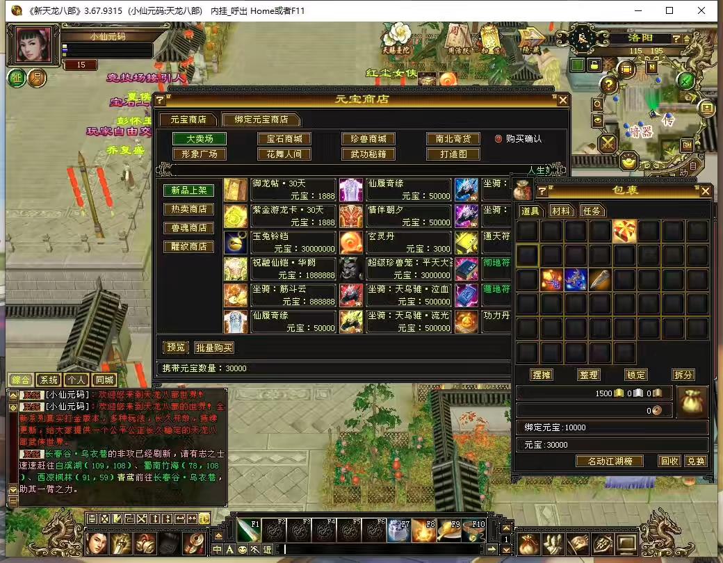 图片[3]-【天龙3之永恒经典之刀剑如梦】八部天龙刀剑如梦版+VM单机一键端+Linux本地学习手工端+语音视频教程+GM工具-小狐狸资源网-