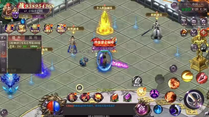 图片[13]-【白日门传奇】魔塔5无限刀跨服内购版+WIN学习手工端+语音视频教程+GM物品充值后台-小狐狸资源网-