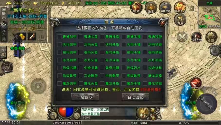 图片[3]-【战神引擎】176新铭文元素完整三职业[白猪G要授权]版+语音视频教程+GM物品充值后台-小狐狸资源网-