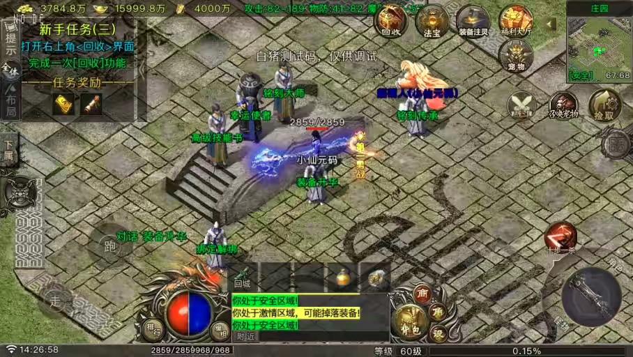 图片[10]-【战神引擎】176新铭文元素完整三职业[白猪G要授权]版+语音视频教程+GM物品充值后台-小狐狸资源网-