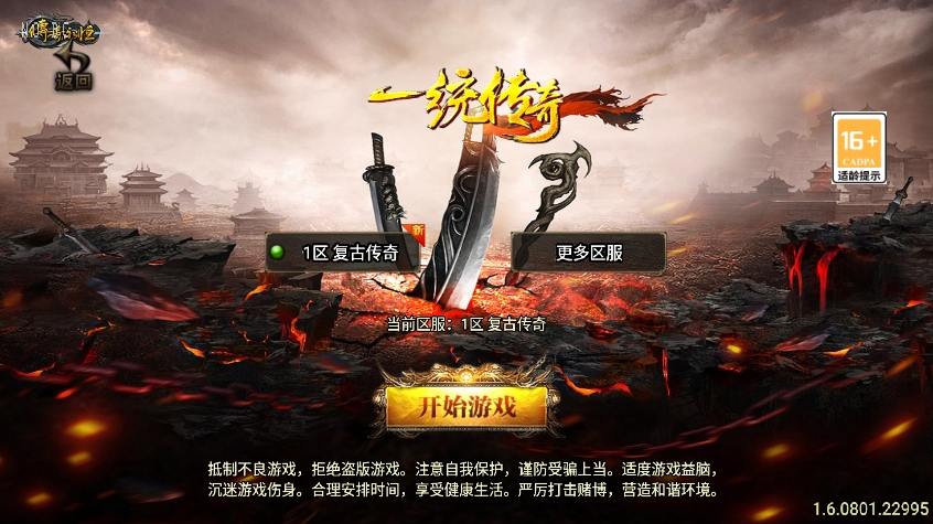 【战神引擎】一统微山三职业[白猪3]版本+语音视频教程+GM物品充值后台-小狐狸资源网-