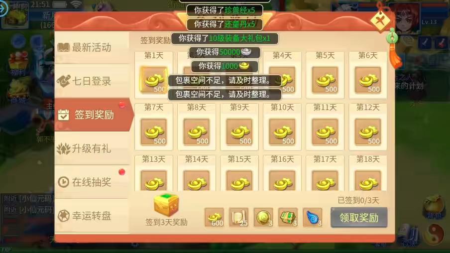 图片[2]-【天书奇谈3D混沌版】怀旧回合制天书奇谈3D混沌版VM单机一键端+Linux本地学习手工端+视频教程+GM物品充值后台-小狐狸资源网-