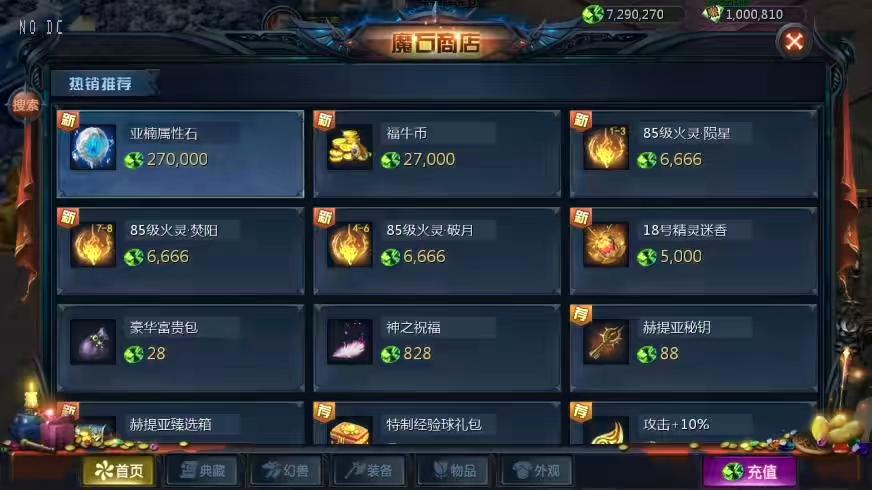 图片[11]-【魔域互通】最新1655亚楠MY+安卓PC互通版本+VM单机一键端+Win本地学习手工端+语音视频教程+本地验证+GM工具-小狐狸资源网-