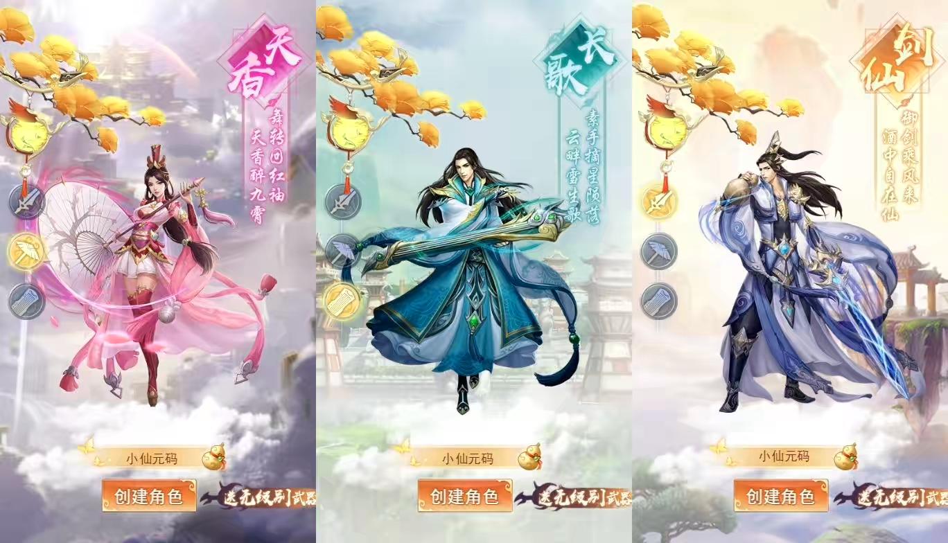 图片[5]-【修仙伏魔录之九曲封神H5优化版】三网H5VM单机一键端+Linux本地手工服务端+服务端源码+特权注册+视频教程-小狐狸资源网-