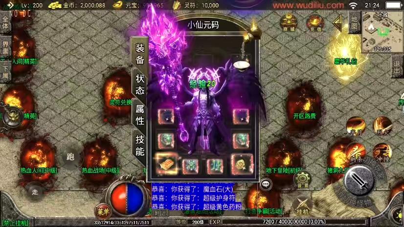 【战神引擎】独家首发-骷髅传说单职业十大陆[白猪2]版+视频教程+GM物品充值后台-小狐狸资源网-