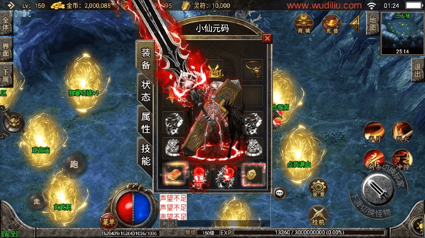 【战神引擎】独家首发-骷髅传说六大陆单职业[白猪2]版+视频教程+GM物品充值后台-小狐狸资源网-