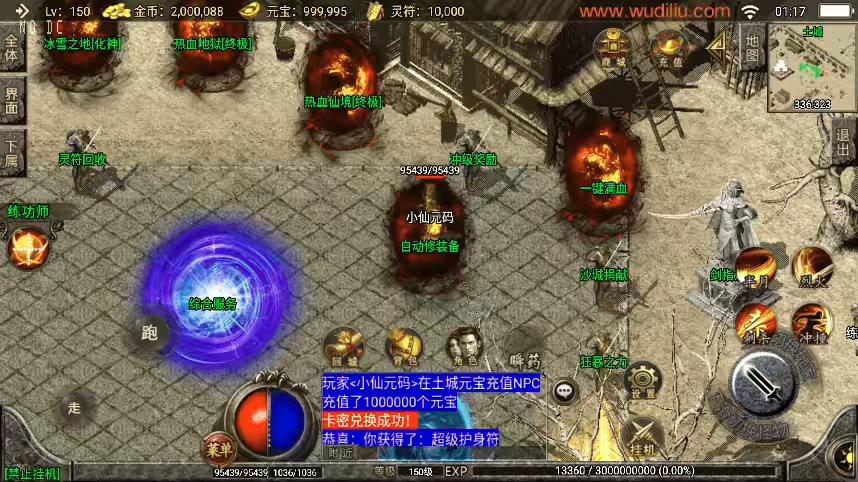 图片[6]-【战神引擎】独家首发-骷髅传说六大陆单职业[白猪2]版+视频教程+GM物品充值后台-小狐狸资源网-