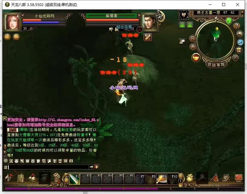 图片[2]-【天龙之极天战神版】八部天龙极天战神版+VM单机一键端+Linux本地学习手工端+语音视频教程+GM工具-小狐狸资源网-