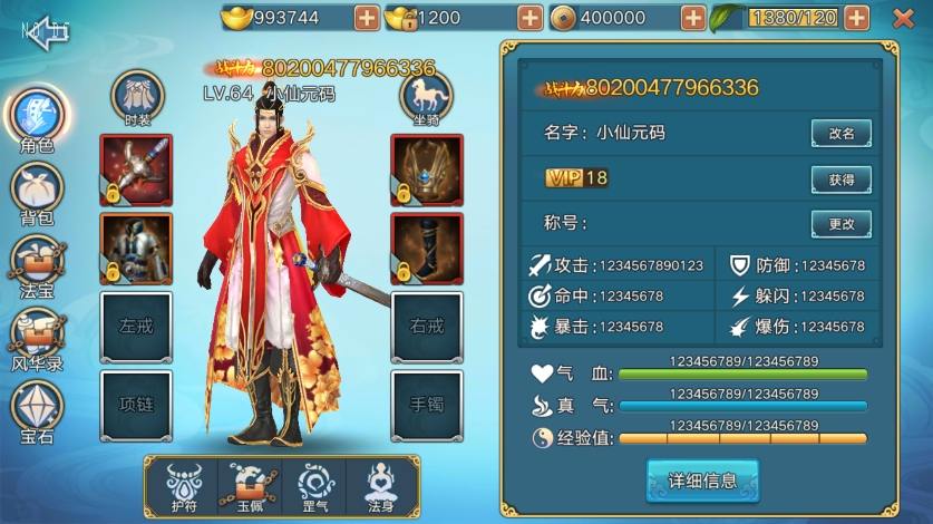 图片[4]-【青云志超变版】唯美仙侠青云志本地注册版本+VM单机一键端+linux本地学习手工端+语音视频教程-小狐狸资源网-