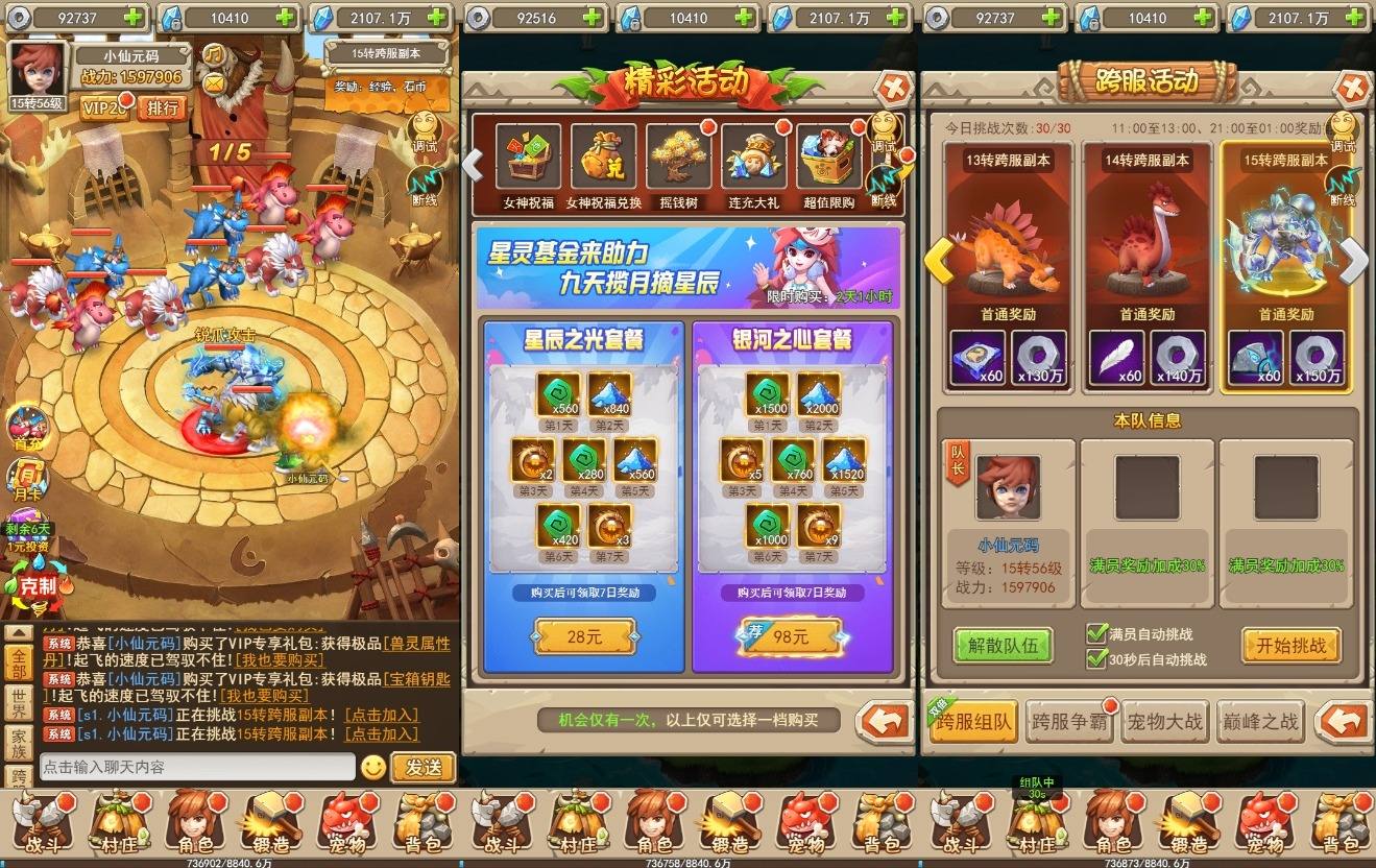 图片[3]-【宠物猎人H5】三网H5宠物猎人H5版+WIN本地学习手工端+内置GM+通用视频教程-小狐狸资源网-